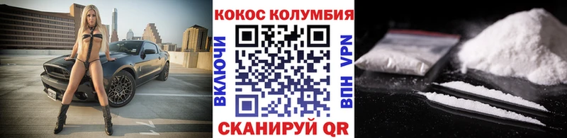 Cocaine VHQ Шацк