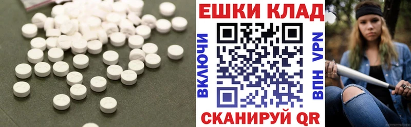 ЭКСТАЗИ 280 MDMA  Шацк 