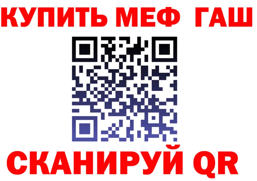 ГАШ гарик зеркало сайты даркнета MEGA Шацк