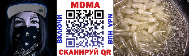 MDMA молли  купить наркоту  KRAKEN онион  площадка официальный сайт  Шацк 