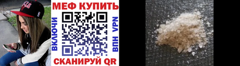 продажа наркотиков  Шацк  Мефедрон VHQ 